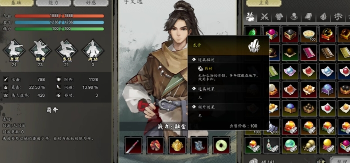 逸剑风云决全物品获取教程 逸剑风云决手机版全物品解锁指南详解
