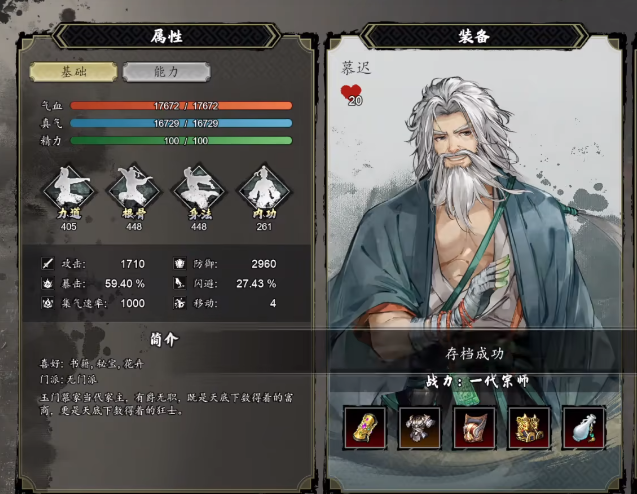 逸剑风云决慕迟在哪 逸剑风云决手机版慕迟任务教程