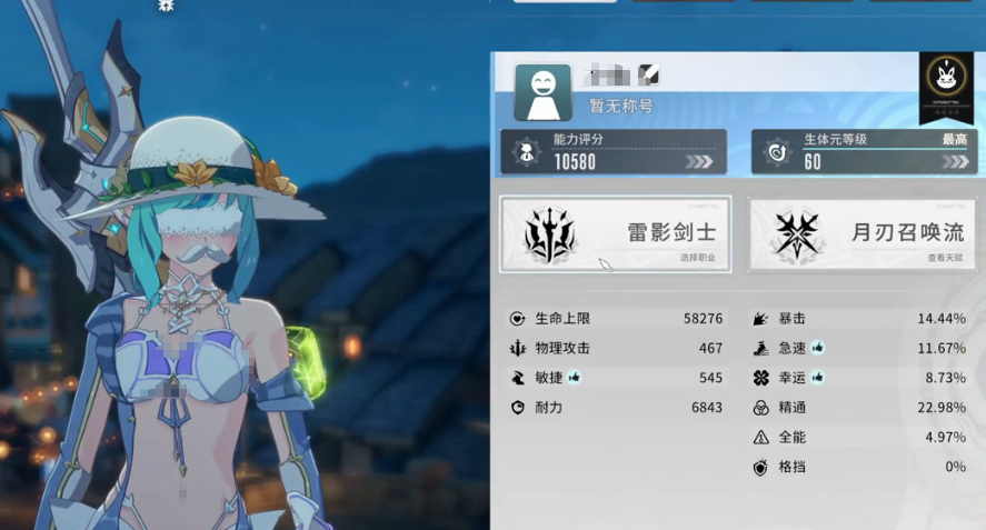 星痕共鸣换职业方法是什么 星痕共鸣换职业教程详解截图