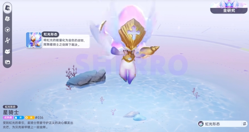 伊莫闪光天星骑士玩法盘点 伊莫天星骑士怎么培养