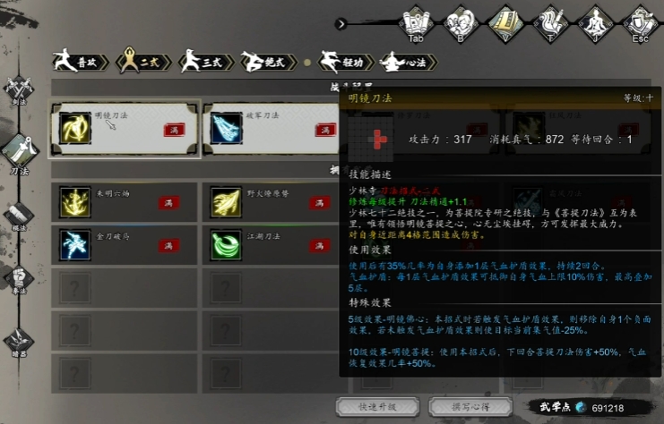 逸剑风云决传承怎么解锁 逸剑风云决手机版传承解锁方法
