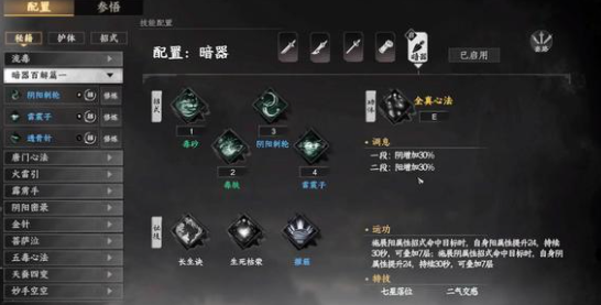 下一站江湖2暗器装备如何获取 下一站江湖2游戏手机版暗器装备获取教程
