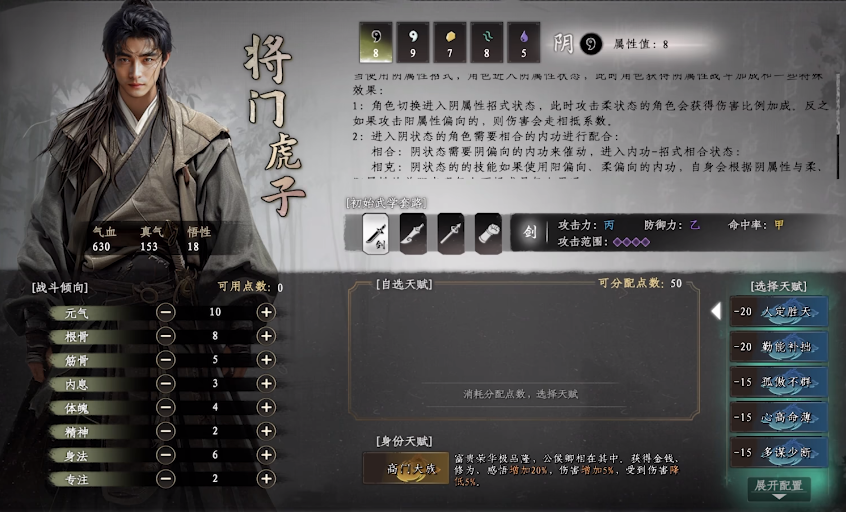 下一站江湖2什么时候出 下一站江湖2游戏手机版上线时间截图
