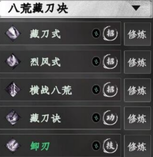 下一站江湖2武学盘点 下一站江湖2游戏手机版武学有哪几款截图