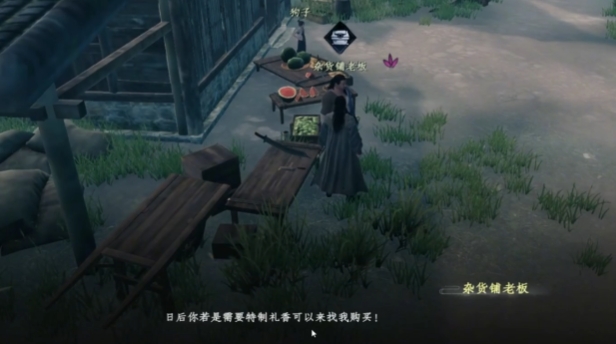 下一站江湖2奇遇汇总 下一站江湖2游戏手机版有哪几款奇遇截图