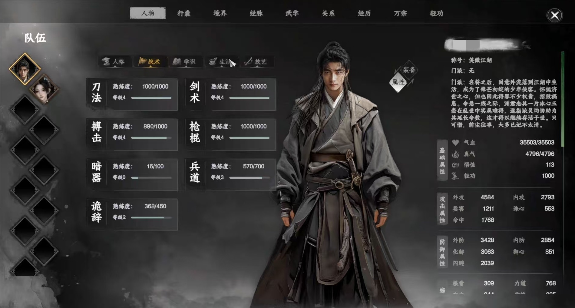 下一站江湖2剑斋掌门怎么当 下一站江湖2游戏手机版剑斋晋升教程详解截图