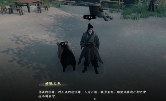 下一站江湖2野外BOSS有哪几款 下一站江湖2游戏手机版野生BOSS盘点截图