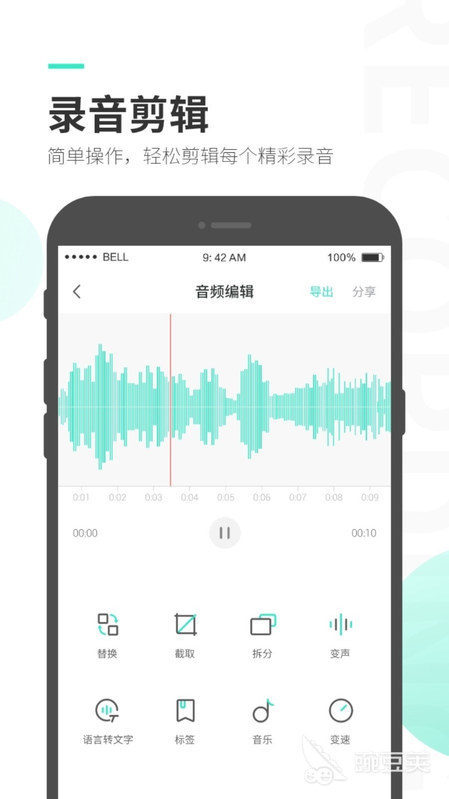 录音软件怎么选 录音软件分享与火爆的工具合辑