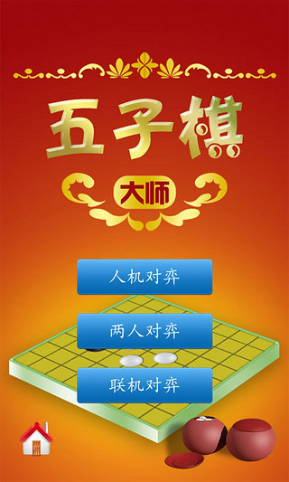 2025和5岁孩子在家玩的游戏有哪几款 必玩的亲子游戏合辑截图