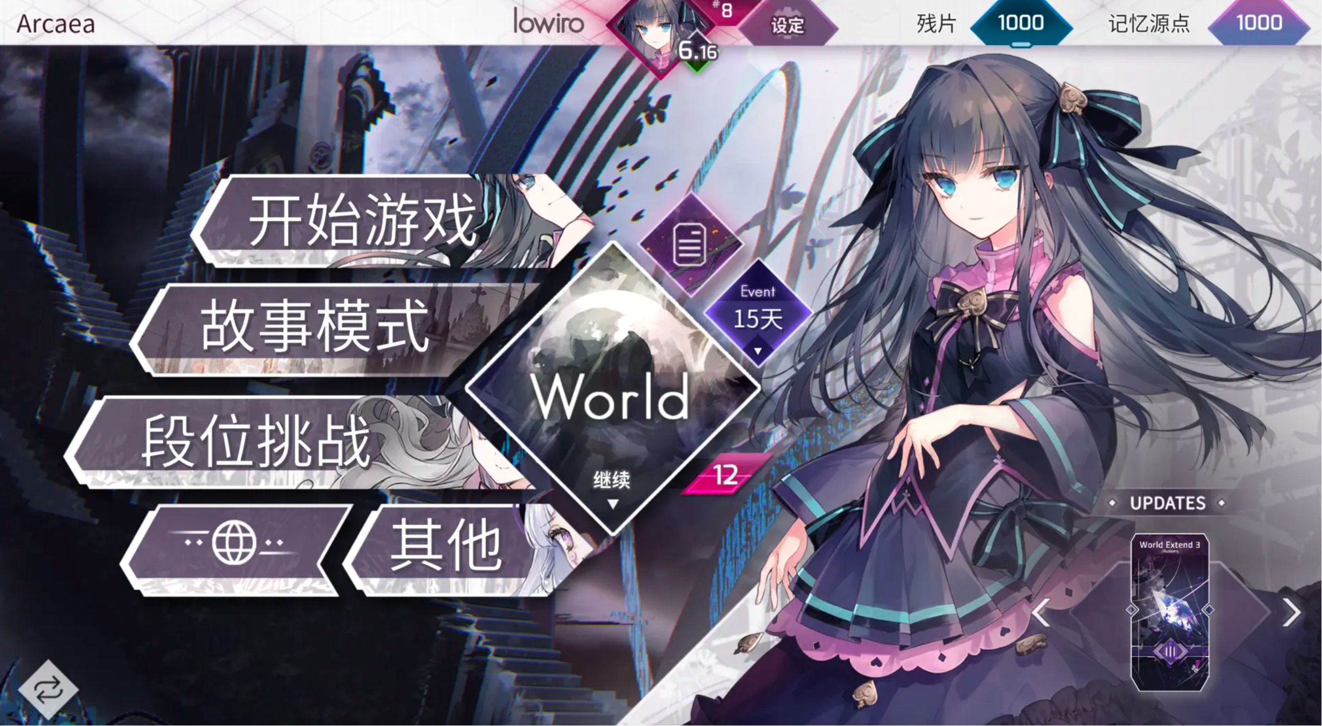 Arcaea国服什么时候上架 Arcaea什么时候上线截图