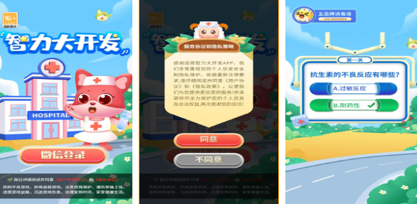好玩的安卓智力游戏排行榜