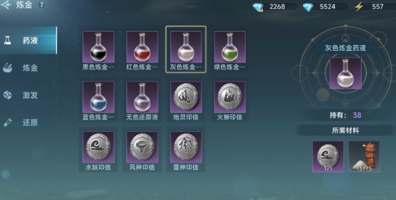大航海时代传说炼金玩法盘点 大航海时代传说炼金操作技巧截图