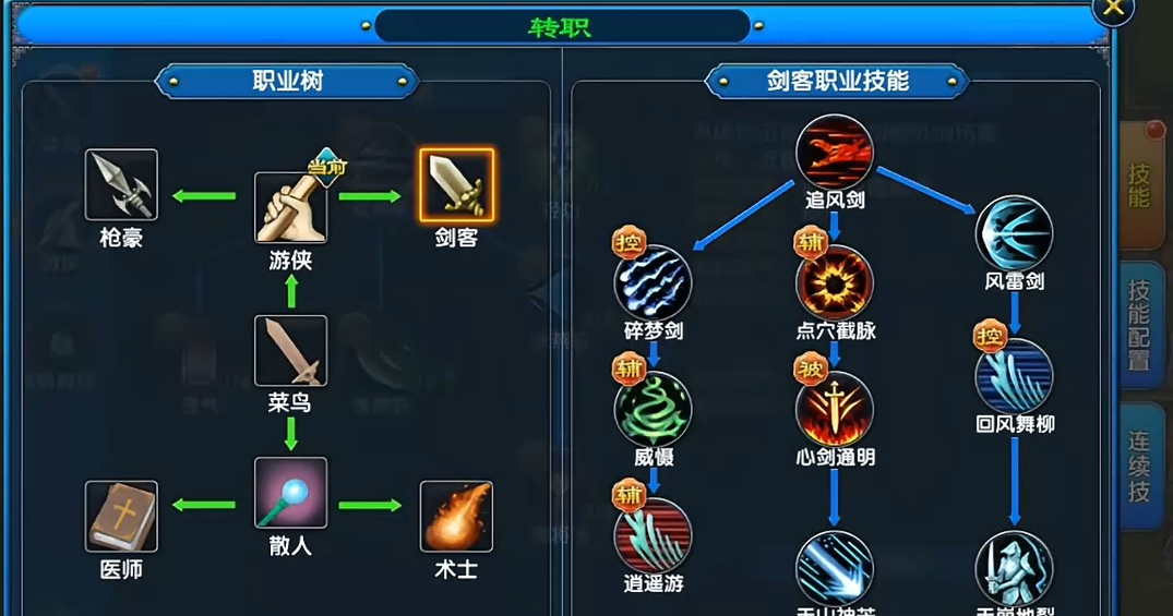 武林外传十年之约职业选择指南 武林外传十年之约职业选择分享截图