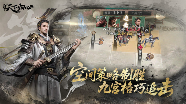 三国天下归心什么时候开服 三国天下归心相关信息推荐截图