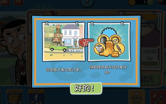 优质的憨豆先生游戏下载盘点2025 有意思的憨豆先生游戏推荐截图