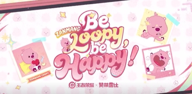 王者荣耀loopy联动盘点 王者荣耀loopy联动有没有截图