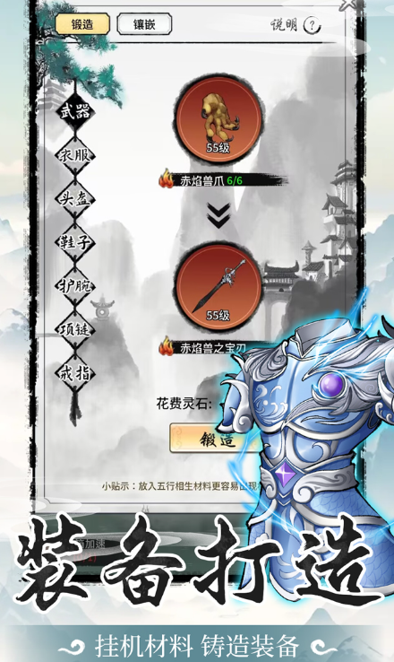 山海经小游戏哪些值得玩2025