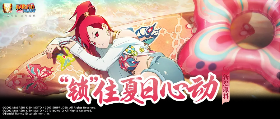 火影忍者游戏手机版夏日香燐怎么玩 火影忍者手游夏日香燐技能玩法盘点截图