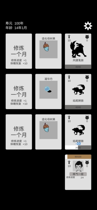 经典的仙侠不用网络游戏手机版分享 2025耐玩的仙侠游戏介绍截图