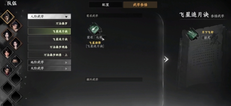 下一站江湖2开宗立派玩法教程 下一站江湖2游戏手机版怎么建立门派截图