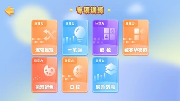 适合小学生玩的游戏有哪几款2025 小学生爱玩的游戏下载盘点截图