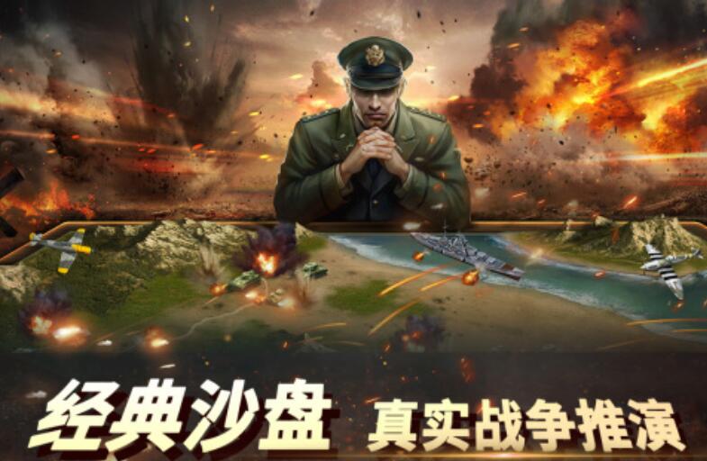 军事手机游戏哪些比较好玩 2025趣味性强的军事游戏分享截图