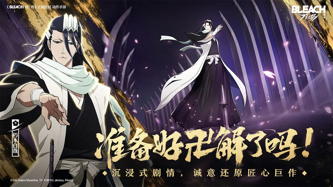 境界刀鸣安装包怎么下