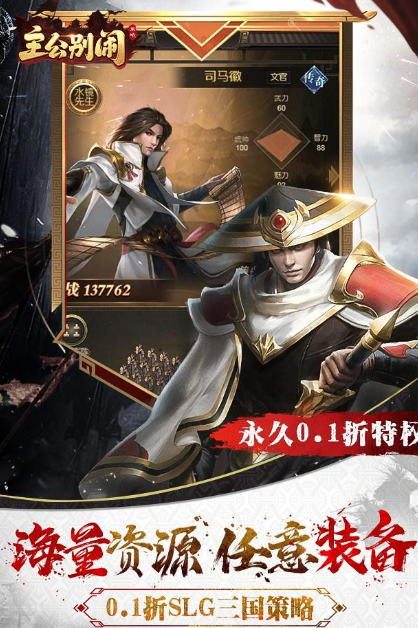 三国侵略游戏哪些值得下载2025