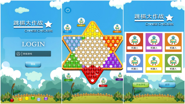 跳跳棋手机游戏榜单合集 最流行的跳棋游戏手机版合辑2025截图