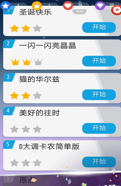 节奏方块游戏哪个值得玩2025 优质的节奏方块游戏盘点截图
