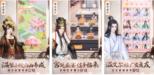 人气较高的古装美女换装手机游戏合辑 必玩的古代换装游戏前五2025截图
