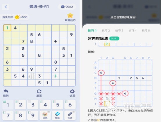 2025年不用钱六年级数学游戏分享：趣味学习提升必备截图
