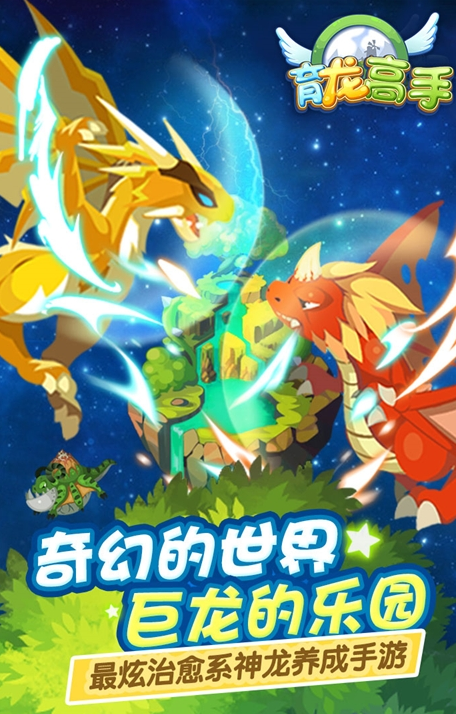 耐玩的中国龙游戏手机版盘点