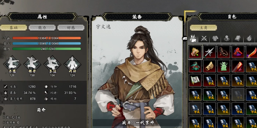 逸剑风云决抄书是什么玩法 逸剑风云决手机版抄书玩法指引截图