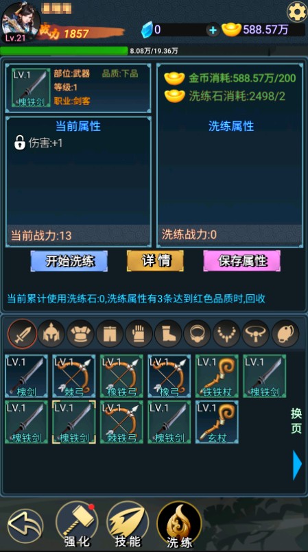 不错的修真小游戏合集2025