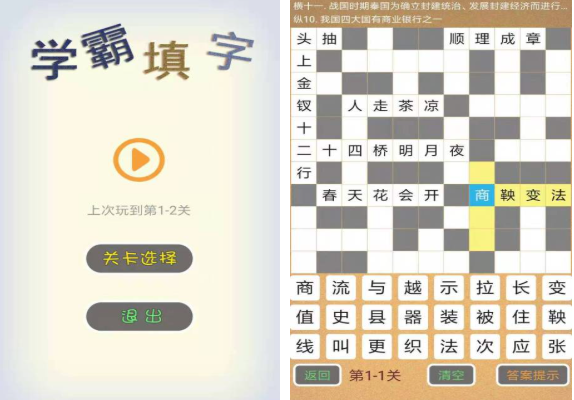 有关读书的互动小游戏推荐