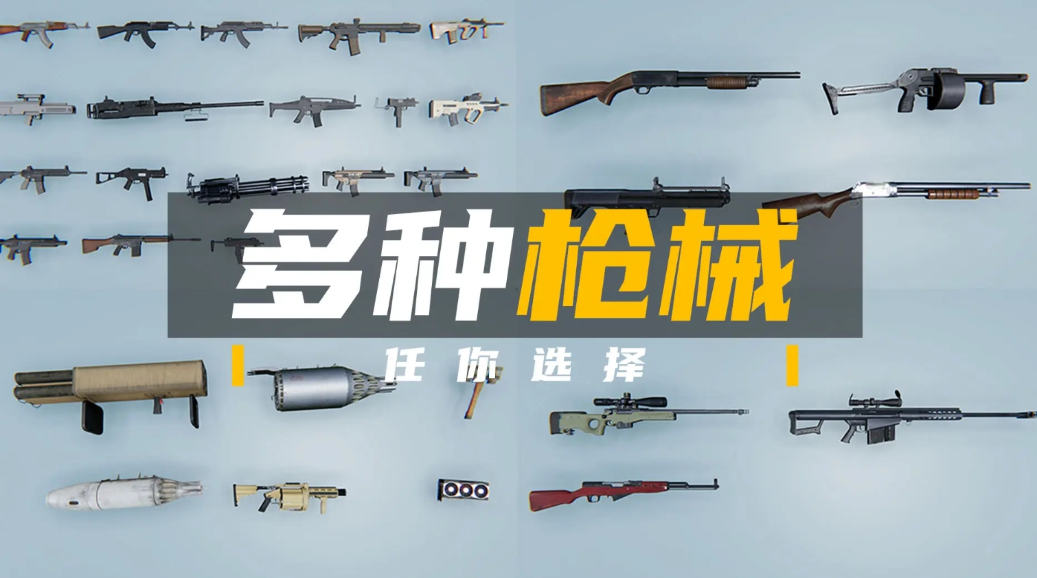 有意思的枪战战手机游戏是什么 2025趣味性高的枪战小游戏介绍截图