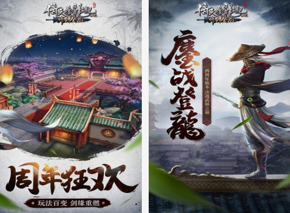一个主角是张无忌的不用网络游戏推荐 2025不用钱的武侠游戏手机版分享截图