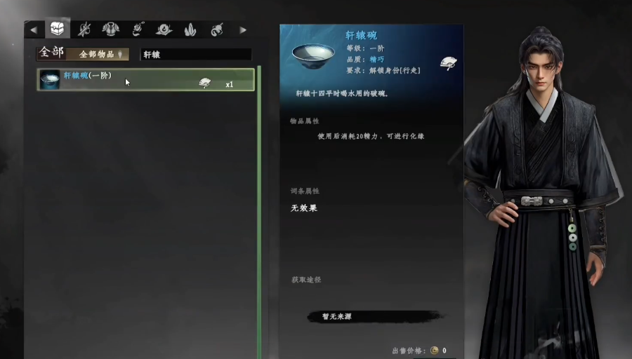 下一站江湖2降龙心决怎么获得 下一站江湖2游戏手机版降龙心决获得方法盘点截图