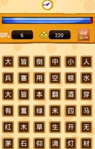 成语游戏闯关哪个值得下载2025 必玩的成语闯关游戏汇总截图