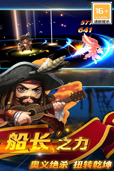 有趣的海盗游戏手机排行