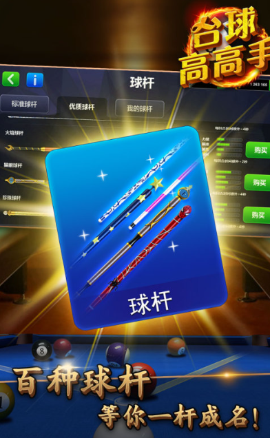 台球3d游戏哪个值得下载2025 可玩性高的台球3d游戏分享截图