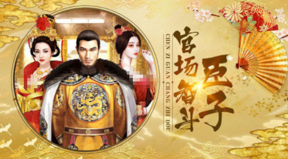 经典的妃子养成游戏榜单合集有哪几款 2025火爆的的妃子游戏手机版分享截图