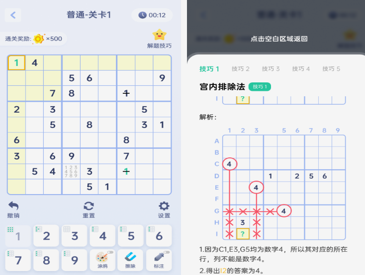 六年级数学游戏合辑 不用钱的六年级数学游戏推荐2025