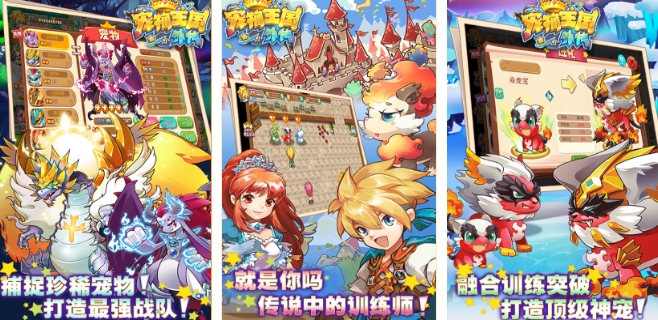 有一个游戏抓各种动物的游戏是什么 2025受欢迎的抓宠游戏盘点