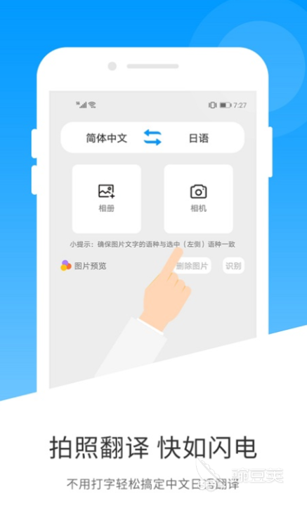日语学习软件分享 火爆的日语学习APP精选截图