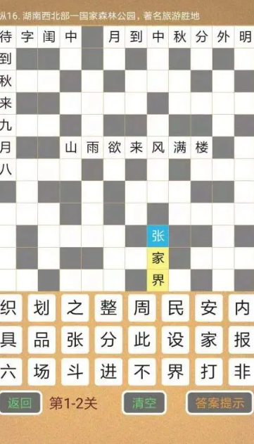 可以学知识的游戏软件有哪些2025