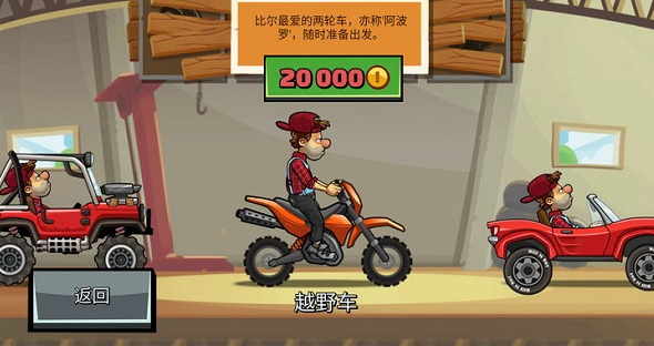 受欢迎的登车游戏下载
