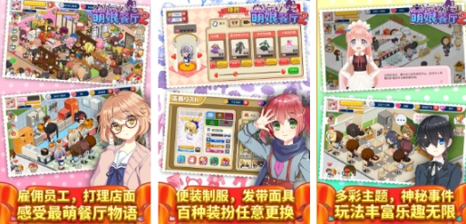 一个有很多国家的餐厅游戏分享 耐玩的餐厅游戏推荐2025截图