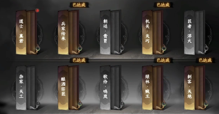 下一站江湖2道士怎么解锁 下一站江湖2游戏手机版道士解锁方法盘点截图